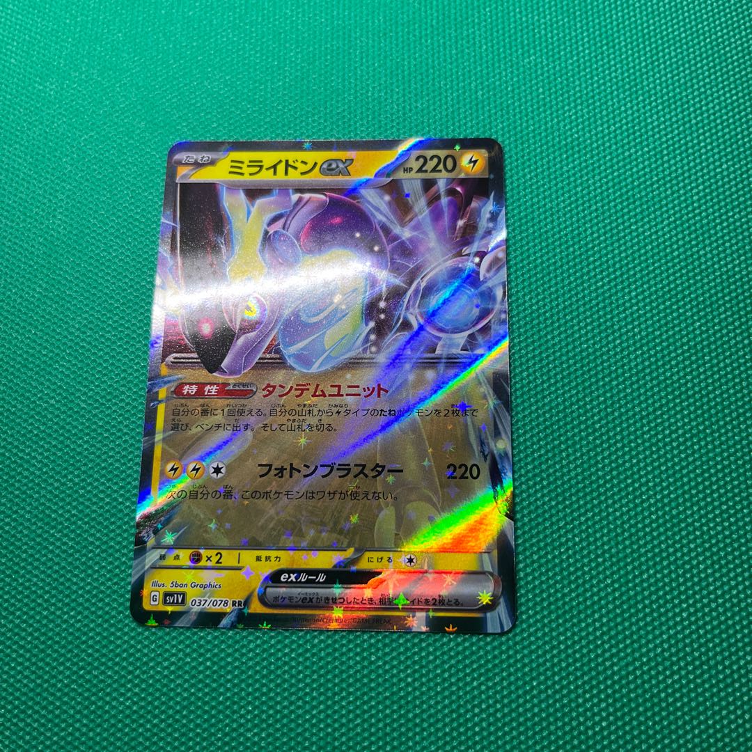 Millington ex RR 037/078 Resi Elec V SR 101/098