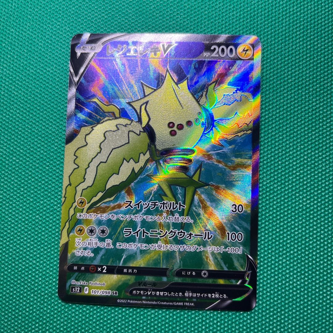 Millington ex RR 037/078 Resi Elec V SR 101/098