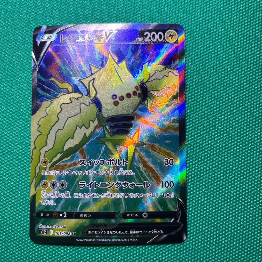 Millington ex RR 037/078 Resi Elec V SR 101/098