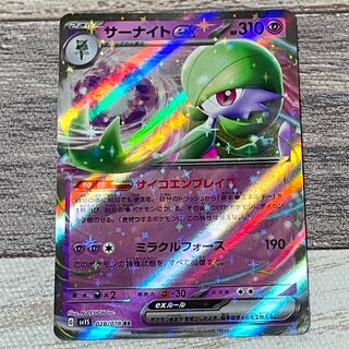 Gardevoirex RR 028/078