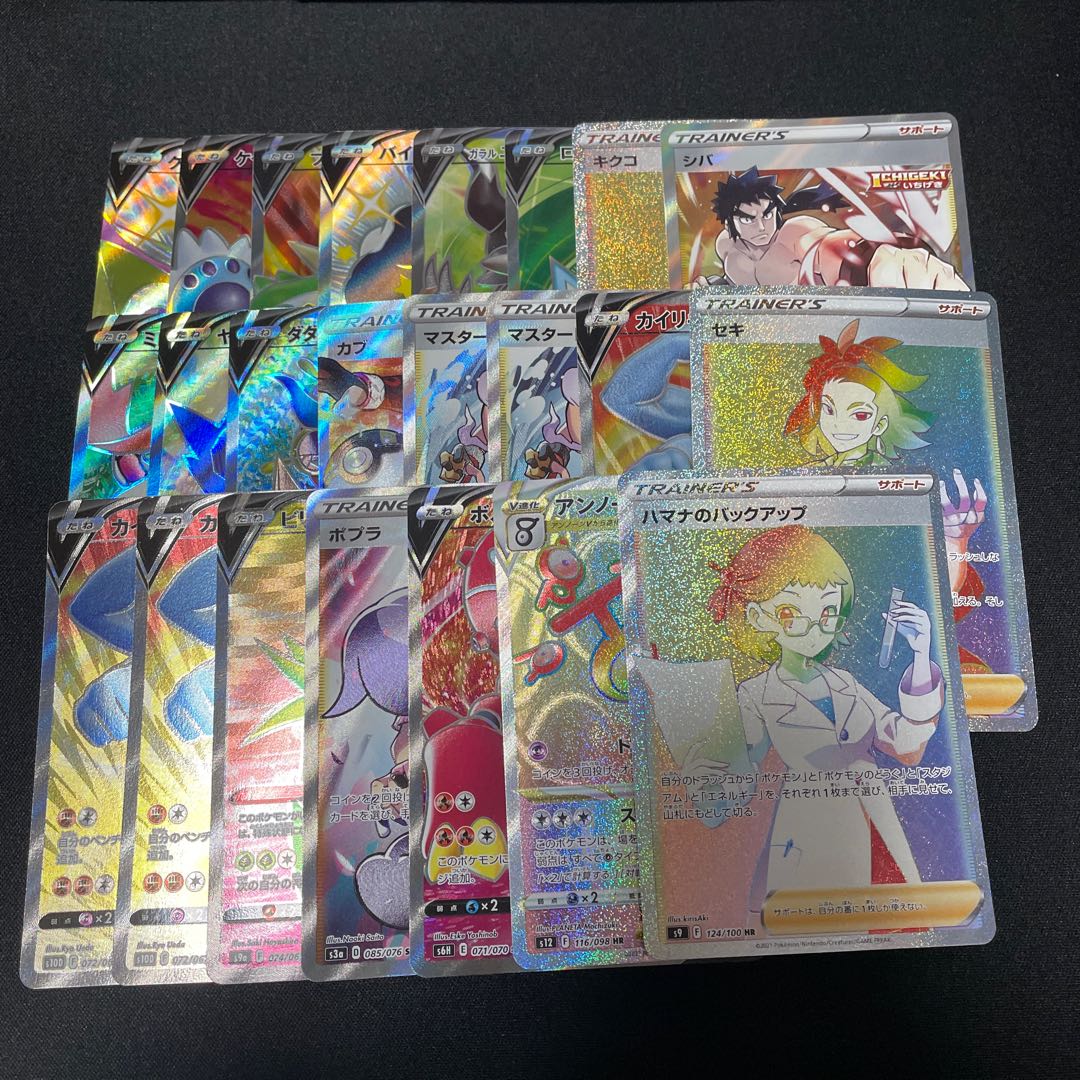 23 SR and HR collective sales