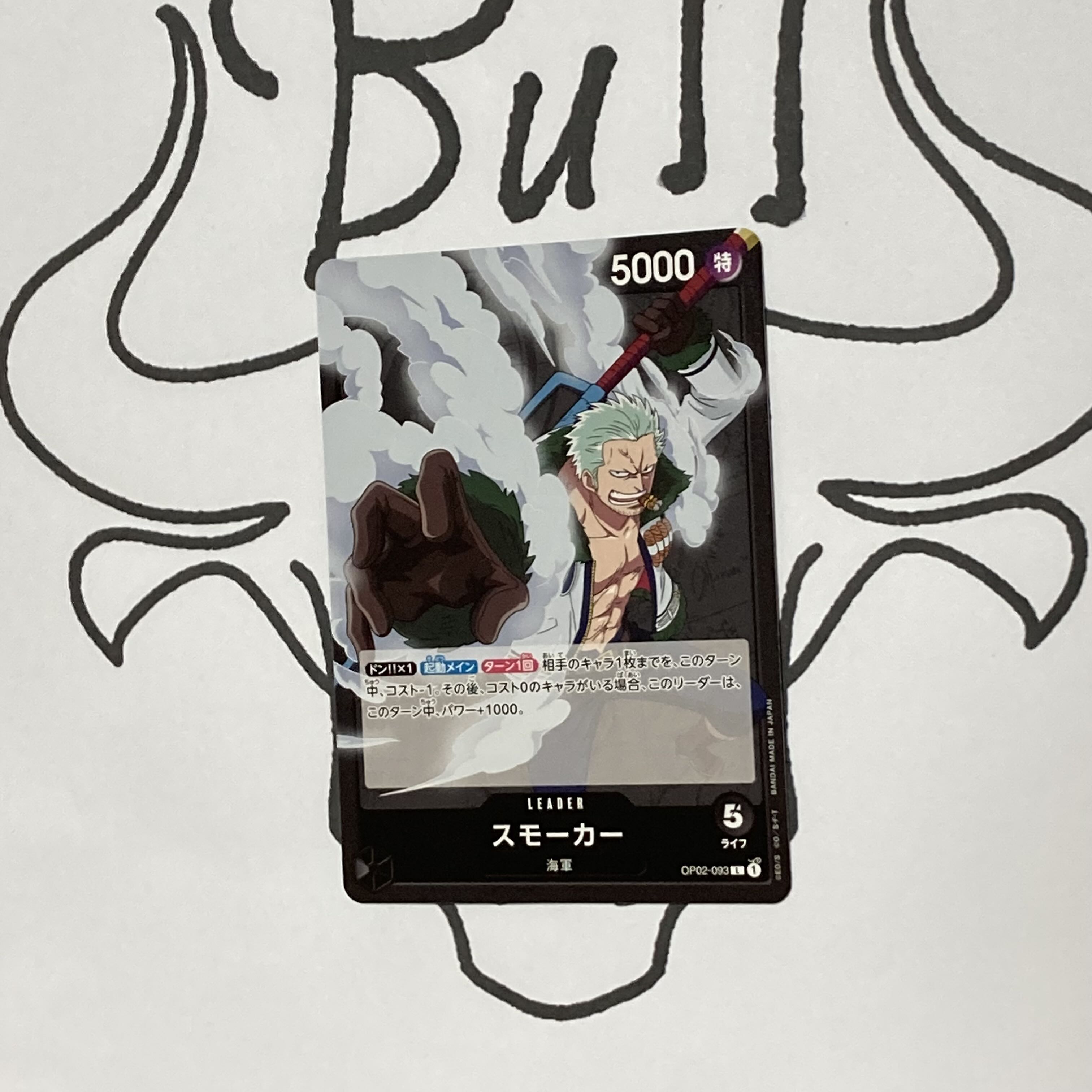 ［リーダー］OP02-093 スモーカー　《L-02》