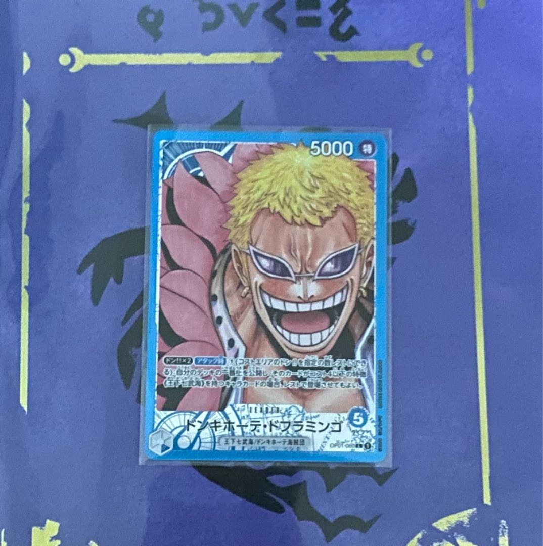 The early bird gets the worm! Present Project No.1☆ONEPIECE Reader Card