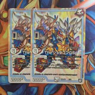 The Joragon GS, set of two