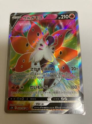 VolcaronaV SR 069/067 # Extra Battle