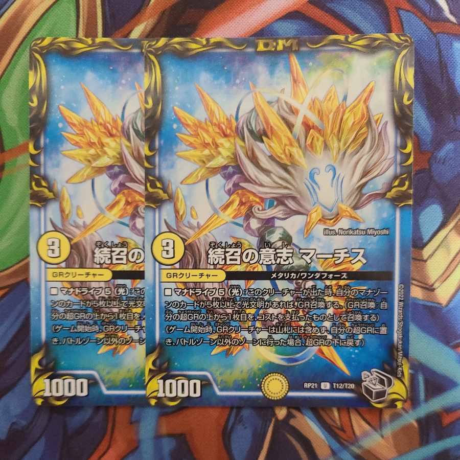 Sequential Will MARCHIS, set of two