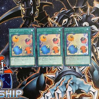 スケープゴート