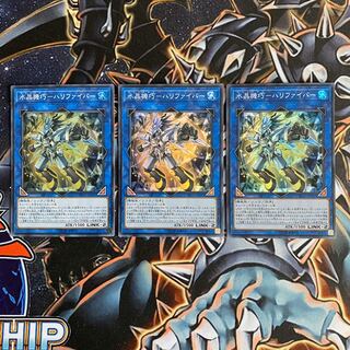 水晶機巧ハリファイバー