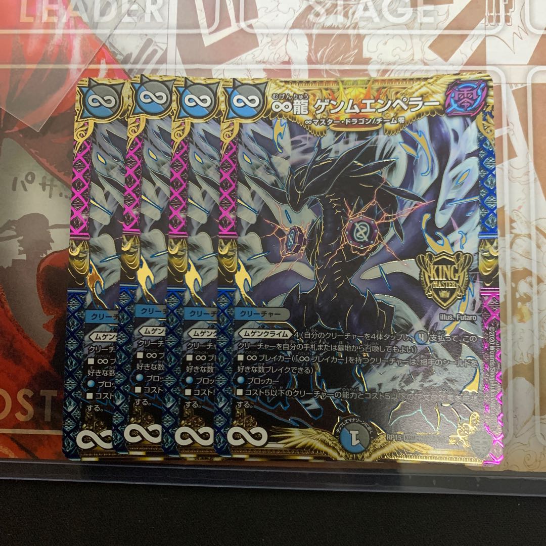 ∞Eternal Dragon Gemm Emperor KGM KM1/KM3