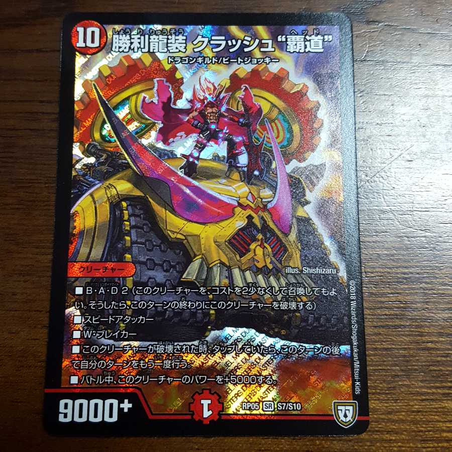 クラッシュヘッドの通販 なの Magi トレカ専用フリマアプリ