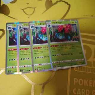 Venusaur R 003/071 Clara catcher