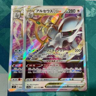 Arceusvstar 2 sheets