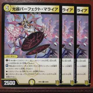 end1456 set discount Optical Instrument Perfect Mariah C 58/95