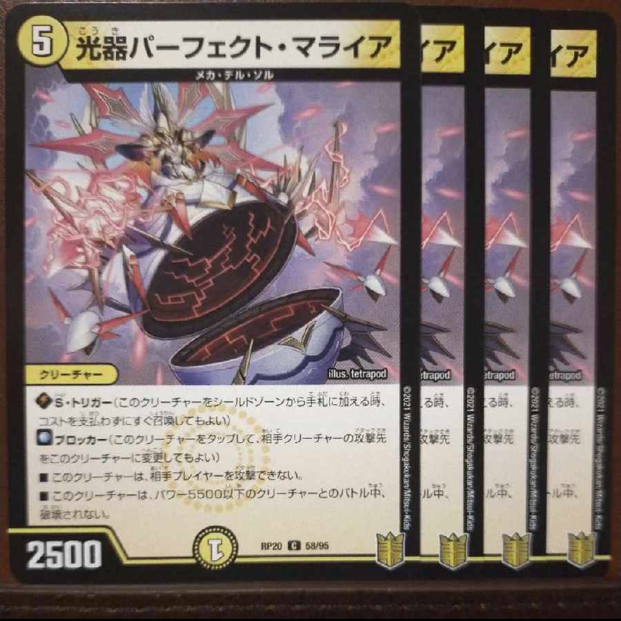 end486-489.491-493 set discount Optical Instrument Perfect Mariah C 58/95