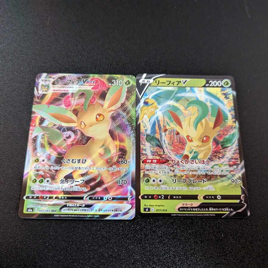 LeafeonVMAX LeafeonV