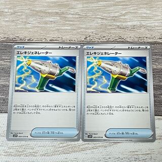 Wattpheasant Generator U 069/078