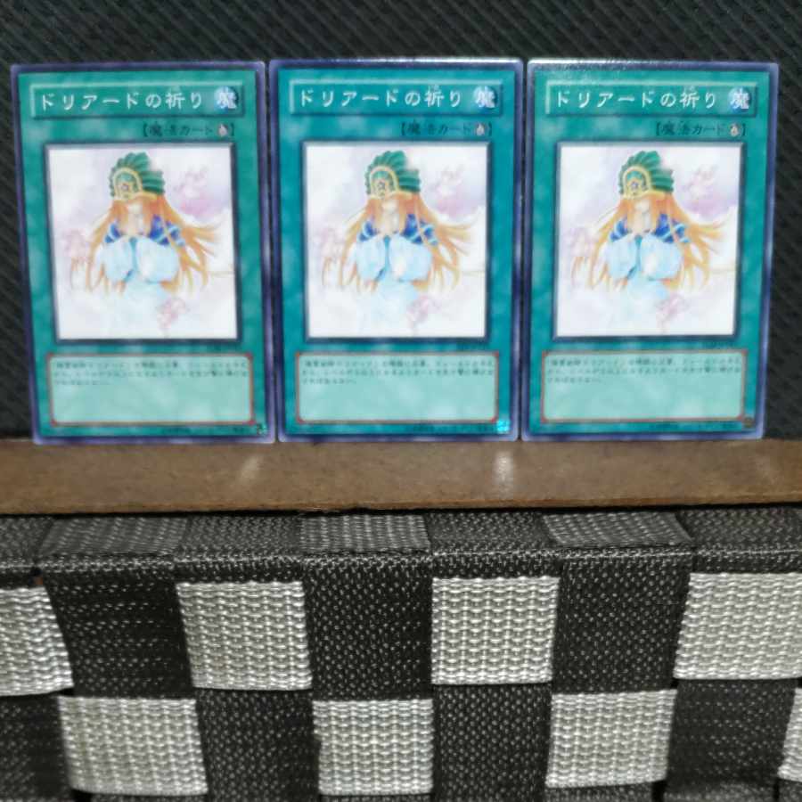 【ぽぽたん】遊戯王 #1055 ドリアードの祈り 3枚セット ノーマル