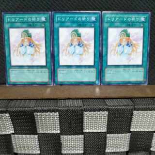 【ぽぽたん】遊戯王  #1055  ドリアードの祈り　3枚セット　ノーマル