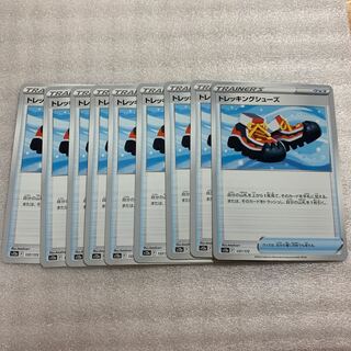 トレッキングシューズ 137/172 9枚 9枚