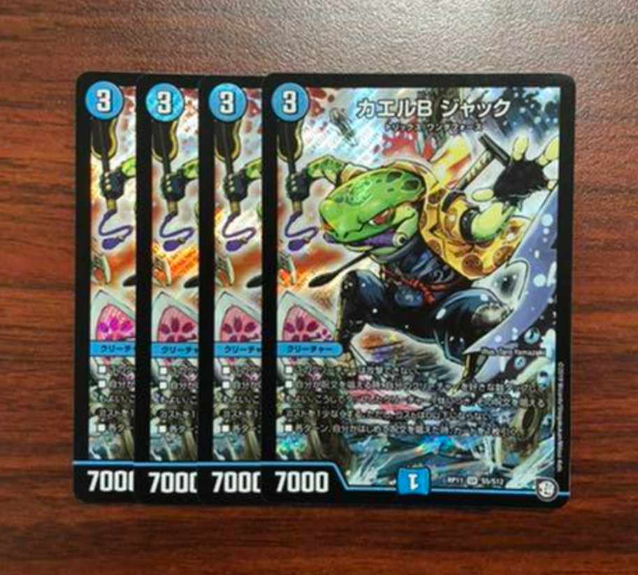 Frog B Jack SR S5/S12 1枚