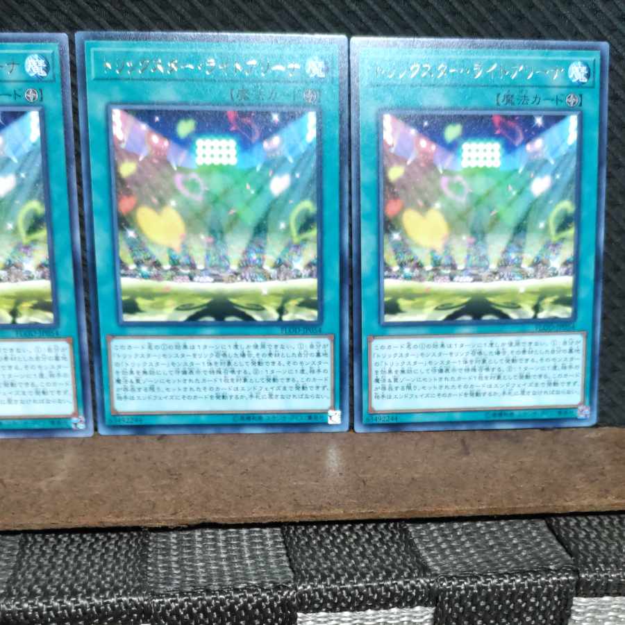 Popotan] Yu-Gi-Oh! #1057 Trickstar Light Arena 3 rare