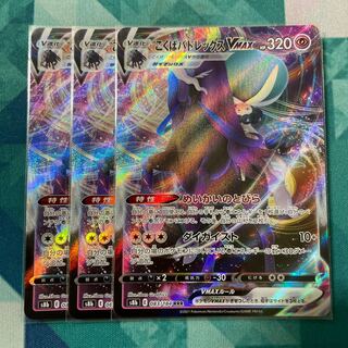 Kokuba Budrex vmax 3 sheets