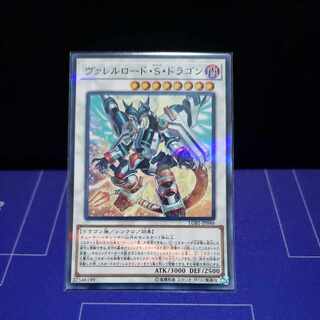 《値引き特価》ヴァレルロード・S・ドラゴン　ノーマルパラレル