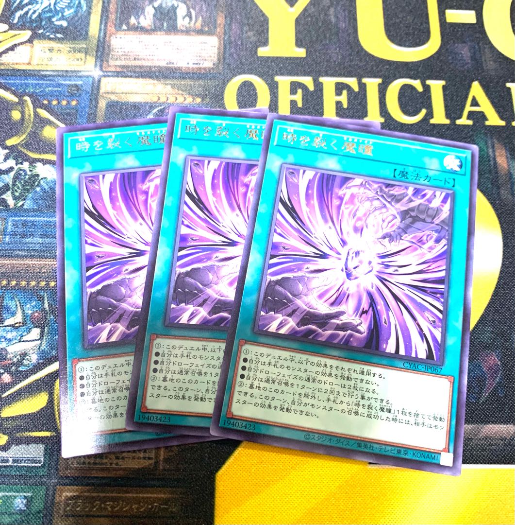 Yu-Gi-Oh! The Devil's Eyes That Split Time Rare Deck Parts