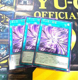 Yu-Gi-Oh! The Devil's Eyes That Split Time Rare Deck Parts