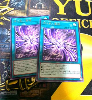 Yu-Gi-Oh! The Devil's Eyes That Split Time Rare Deck Parts