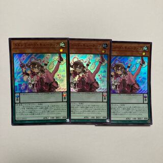 DoSolfachord Cutia Super Rare JP014