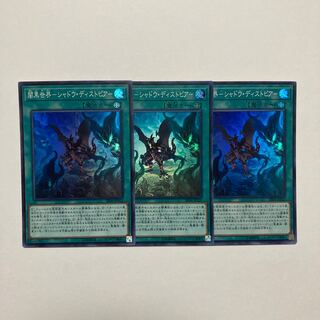 闇黒世界-シャドウ・ディストピア- スーパーレア JP022