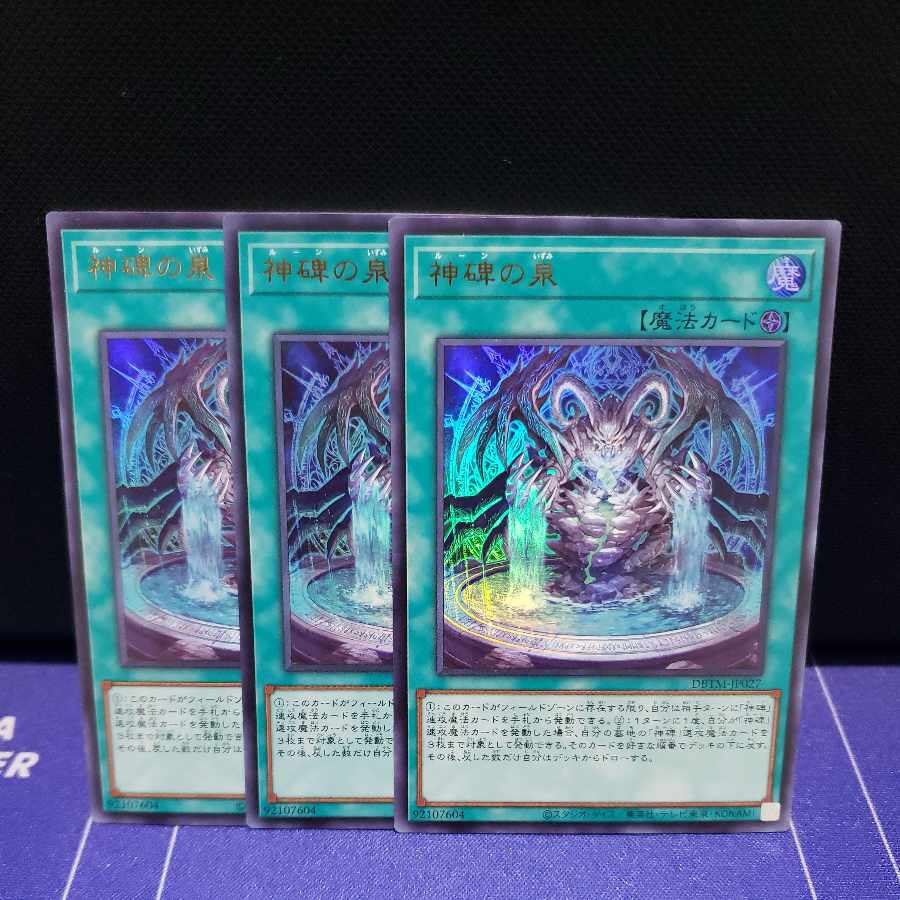 Fountain of Divine Monuments Ultra Rare 3-card set