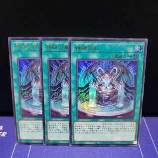 Fountain of Divine Monuments Ultra Rare 3-card set
