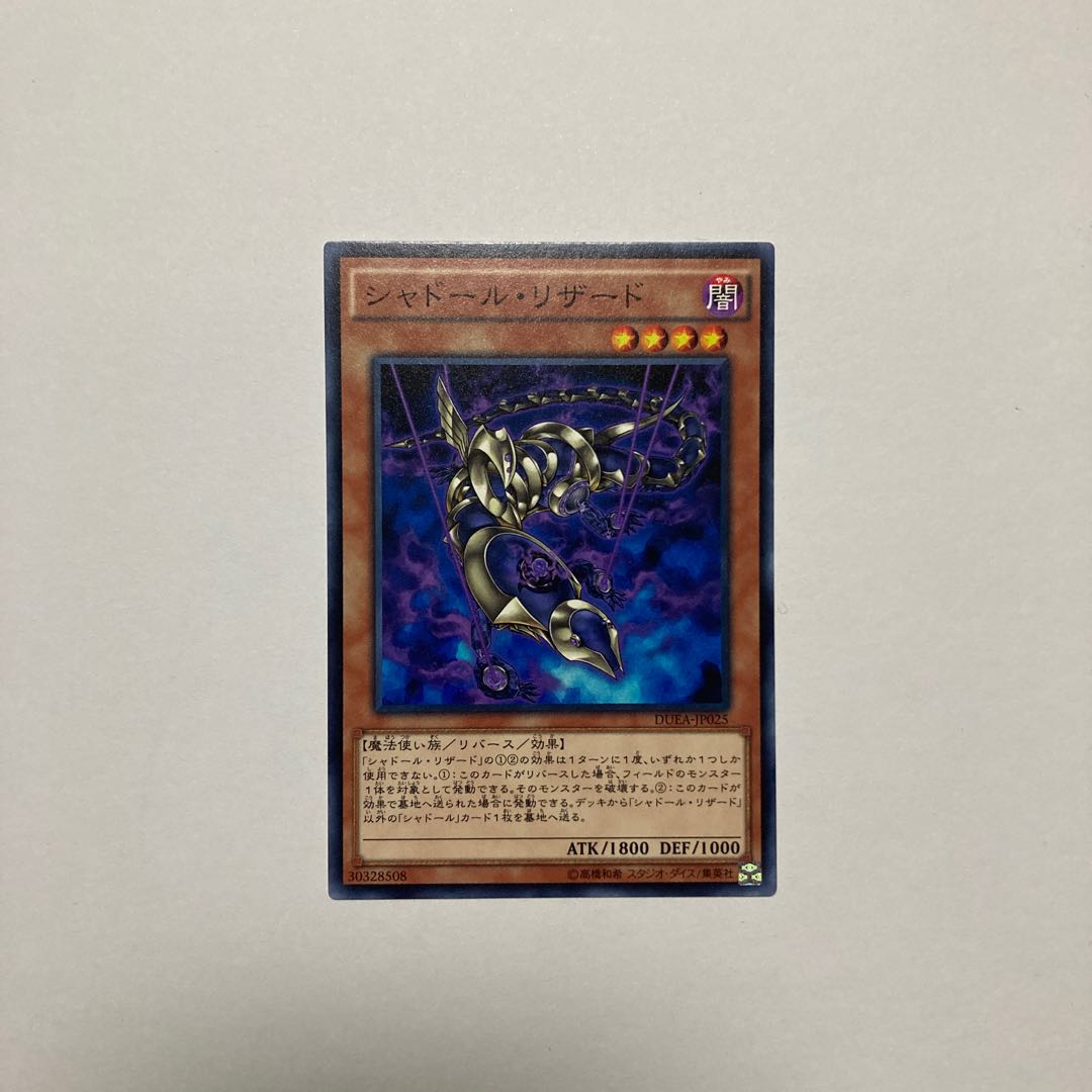 Shaddoll Squamata Normal JP025