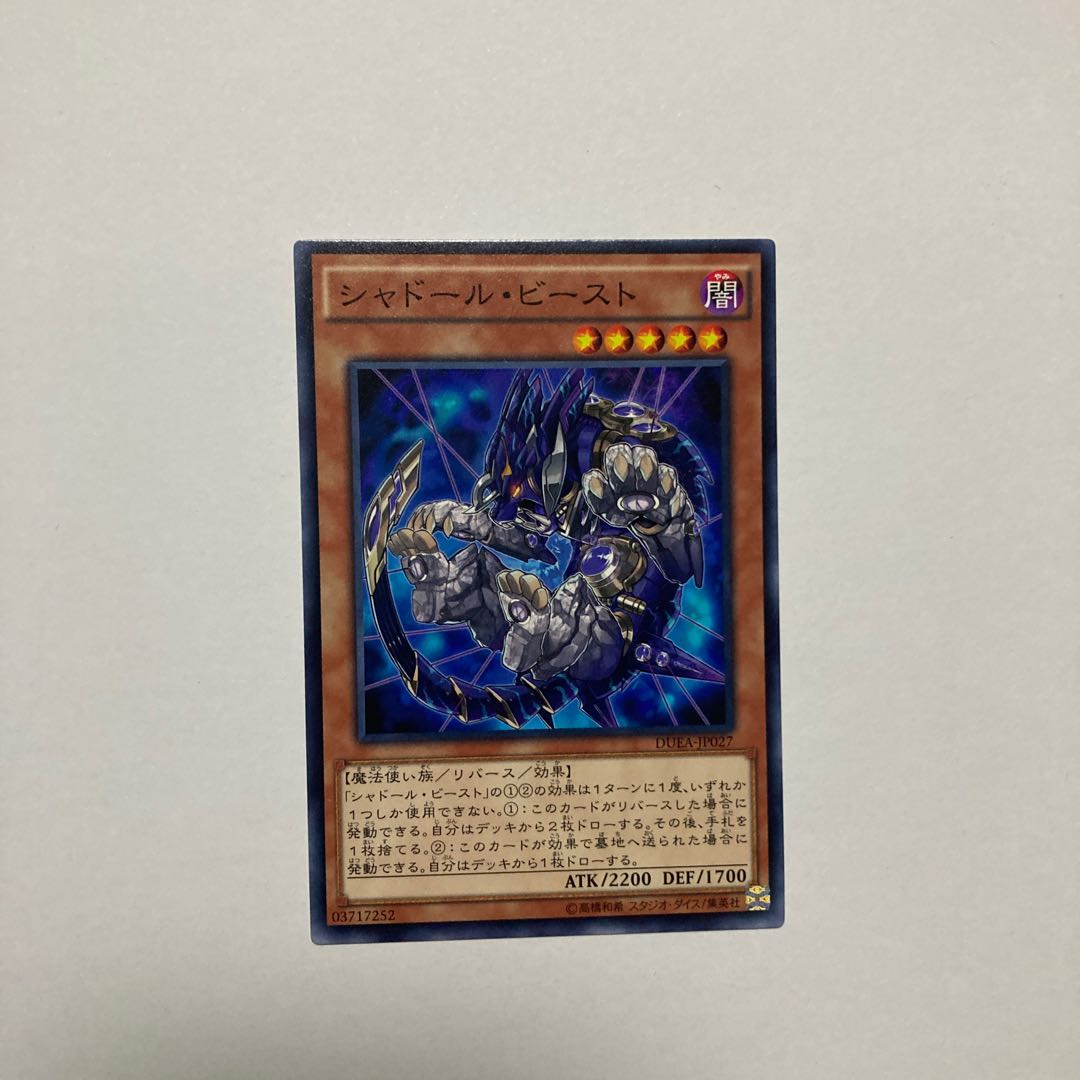 Shaddoll Beast Normal JP027