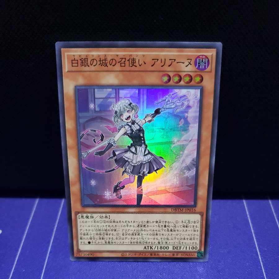 Super Rare for Ariane, the servant of the White Silver Castle!