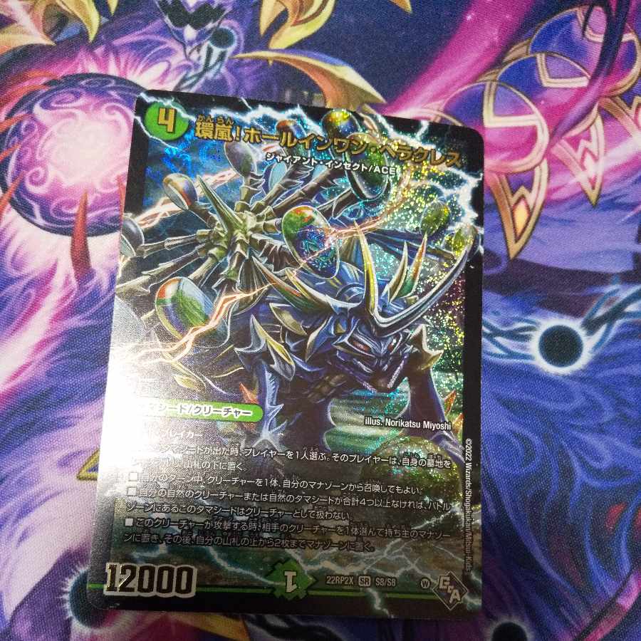 (Hole-in-one Hercules (Adrenaline Ver.), AQ set