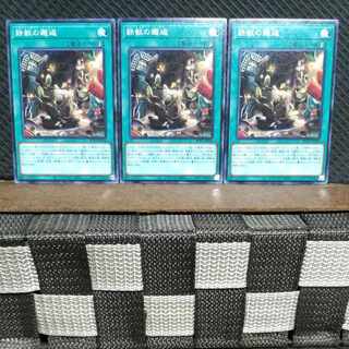 Popotan] Yu-Gi-Oh #1061 Tri-Brigade Rendezvous - 3 Normal