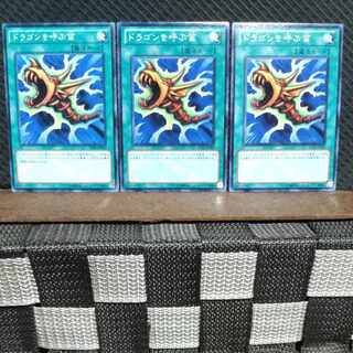 Popotan] Yu-Gi-Oh! 3519 The Flute of Summoning Dragon 3 normal