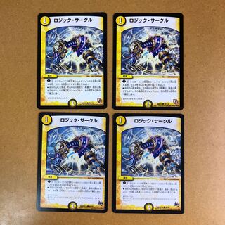 ロジック・サークル　4枚セット