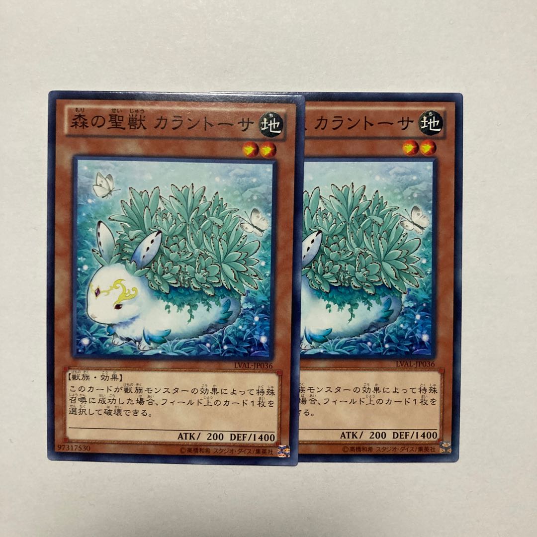 Kalantosa, Mystical Beast of the Forest Normal JP036