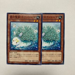 Kalantosa, Mystical Beast of the Forest Normal JP036