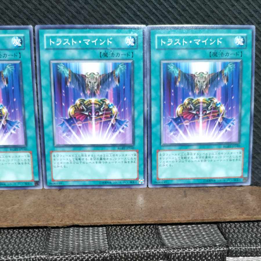 Popotan] Yu-Gi-Oh! #1062 Mind Trust 3 Normal