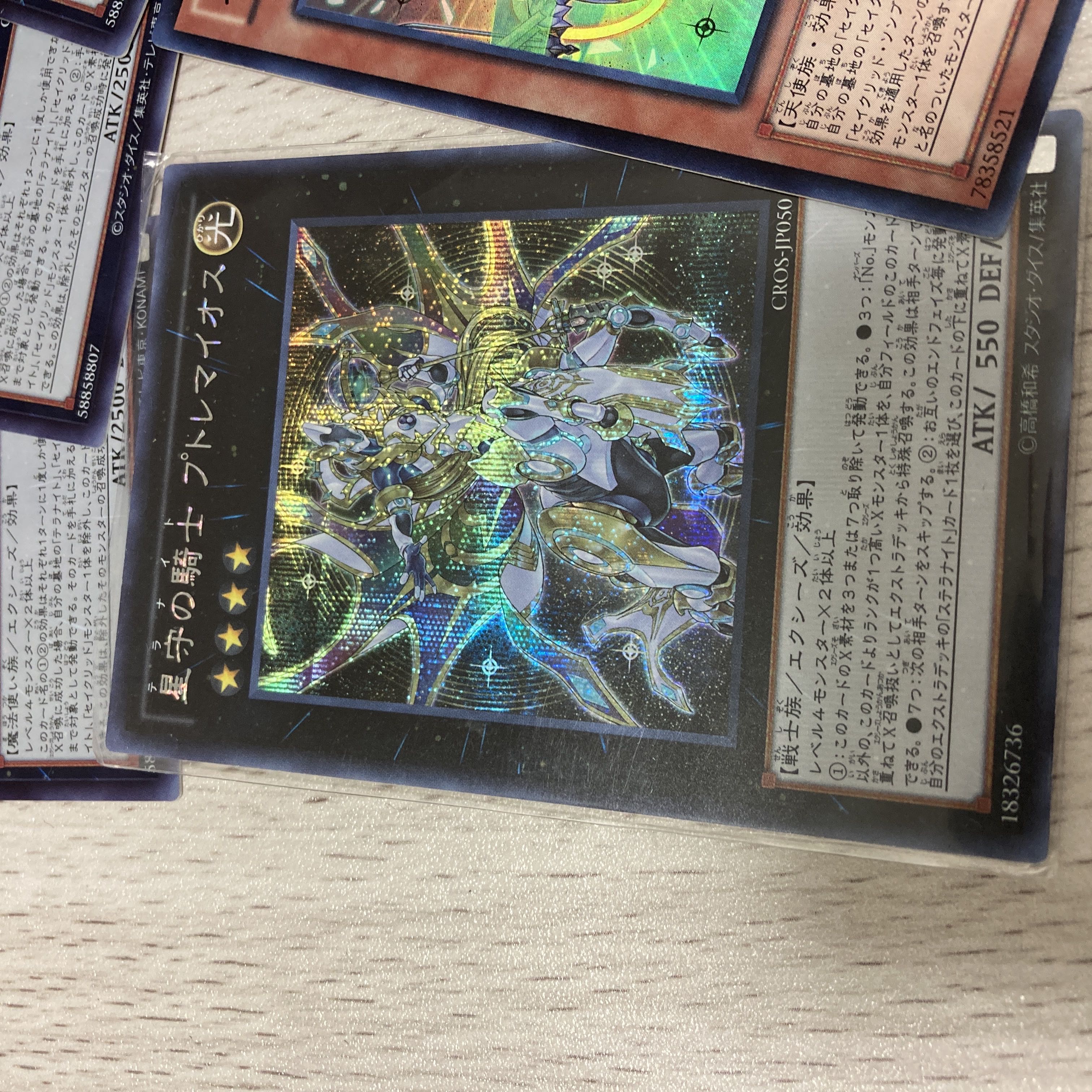 Yu-Gi-Oh, Knight of the Star Guard Ptolemy Secret