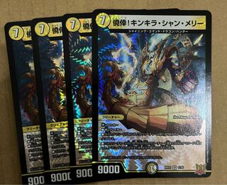 Not a chance! Kinkira Shan Merry VR 1/76, set of 4