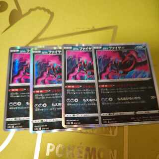 ガラルファイヤー(R仕様) 079/172　じゃあくチャージ