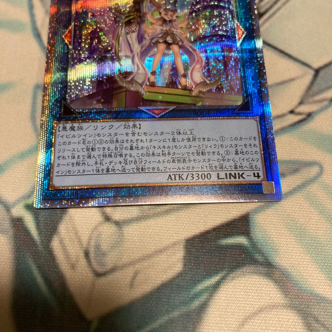 Evil★Twin's Trouble Sunny Prismatic Secret Rare
