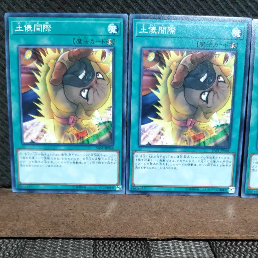 Popotan] Yu-Gi-Oh! #1064 Edge of the Ring - Normal - 3