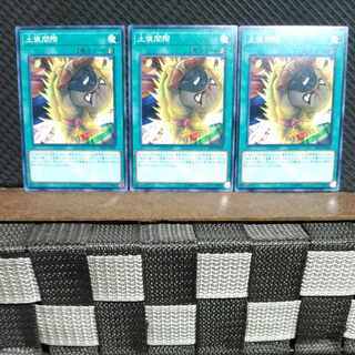 Popotan] Yu-Gi-Oh! #1065 Edge of the Ring - Normal - 3